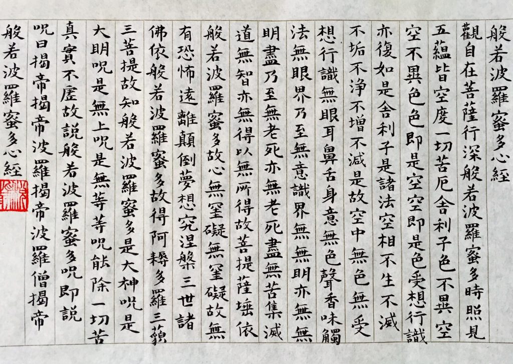 Calligraphy, small script.